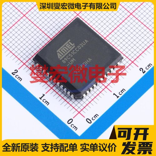 AT89C51CC03UA-SLSUM PLCC-44(16.6x16.6) MCU/MPU/SOC微处理器