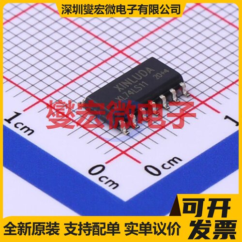 XL74LS11 SOIC-14 逻辑门芯片IC