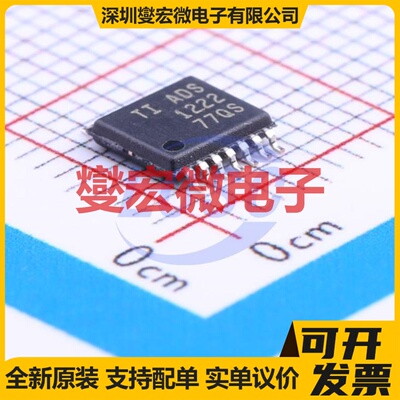 ADS1222IPWR TSSOP-14 ADC模数转换芯片IC