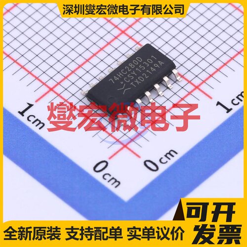 74HC280D,653 SOIC-14 奇偶校验发生器芯片IC