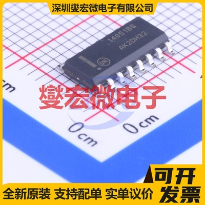 MC14051BDR2G SOIC-16 模拟开关/多路复用器芯片IC