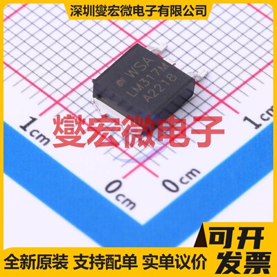 LM317M TO-252 LDO低压差线性稳压器芯片IC