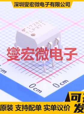 TLP371F DIP-6 晶体管输出光耦