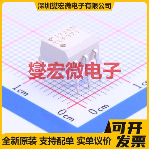 TLP371F DIP-6 晶体管输出光耦
