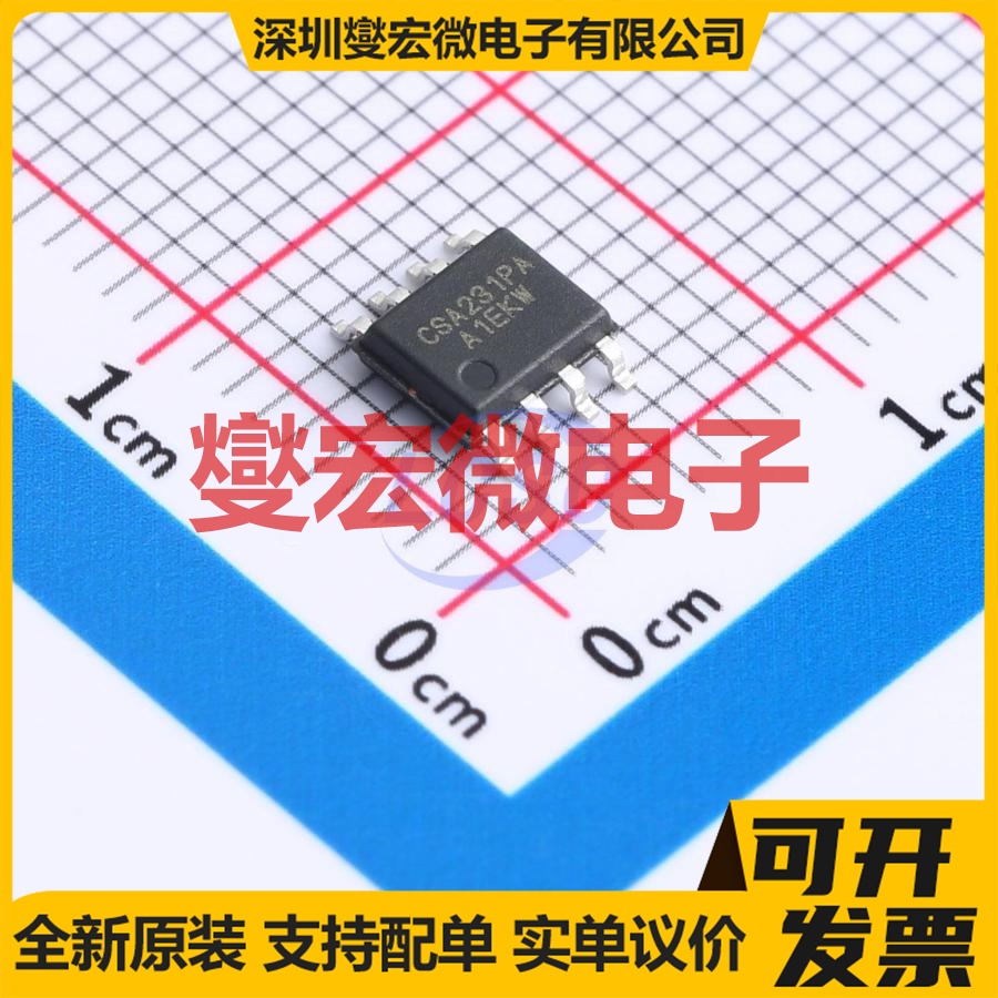 CSA231PASOIC8 SOIC-8 单路电流感应放大器芯片IC