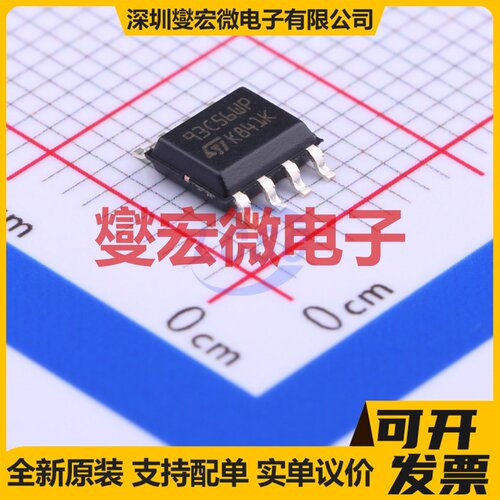 M93C56-WMN6TP SOIC-8 EEPROM带电可擦写存储器芯片IC