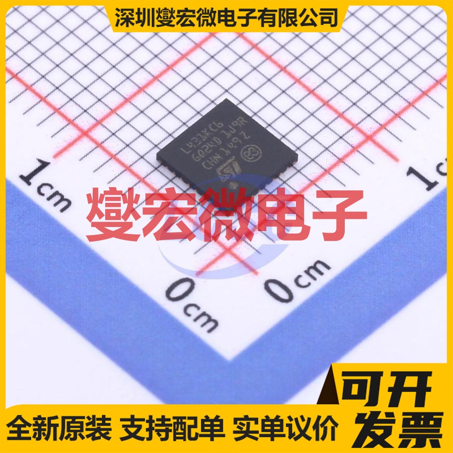 STM32L431KCU6 UFQFPN-32(5x5) MCU/MPU/SOC微处理器控制器