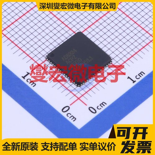 AD8334ACPZ-REEL7 LFCSP-64(9x9) 特殊功能放大器芯片IC