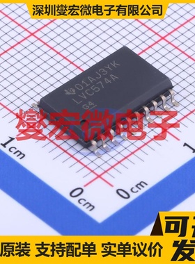SN74LVC574ADWR SOIC-20-300mil 触发器芯片IC