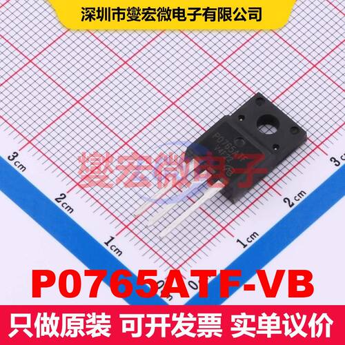 原厂直定 P0765ATF-VB TO-220F 场效应管 晶体管 分立器件