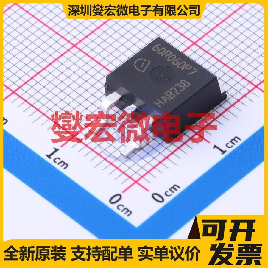 IPB60R060P7 TO-263-3 N 600V 30A 场效应管晶体管