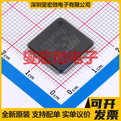 STM32F303VET7 LQFP-100(14x14) MCU/MPU/SOC微处理器控制器