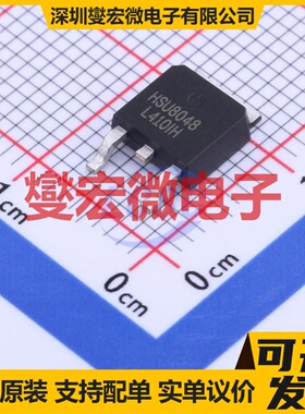 HSU8048 TO-252-2 N 80V 48A 场效应管晶体管