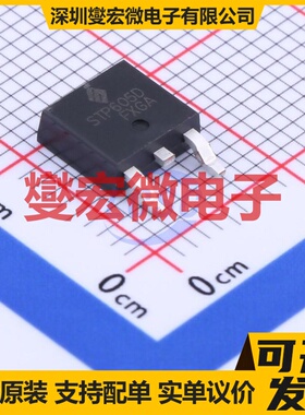 STP605D TO-252-2 P 60V 15A 场效应管晶体管