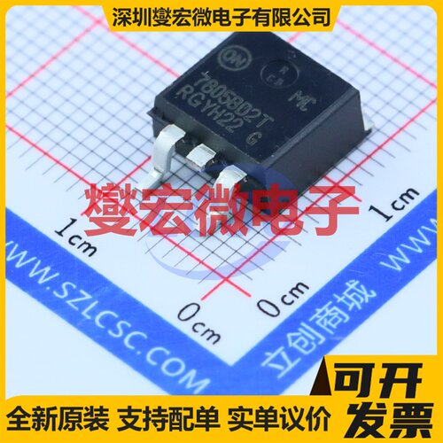 MC7805BD2TR4G TO-263-2 LDO低压差线性稳压器芯片IC
