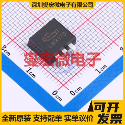 LM317D2TR(TOKMAS) TO-263 LDO低压差线性稳压器芯片IC