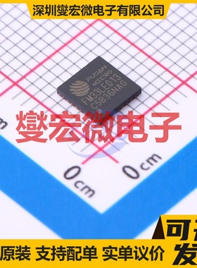 FM33LE013 QFN-32 MCU/MPU/SOC微处理器控制器