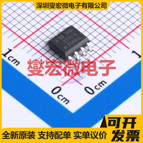 OPA277UA SOIC-8 精密运算放大器芯片IC