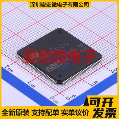 STM32F205ZCT6 LQFP-144(20x20) MCU/MPU/SOC微处理器控制器