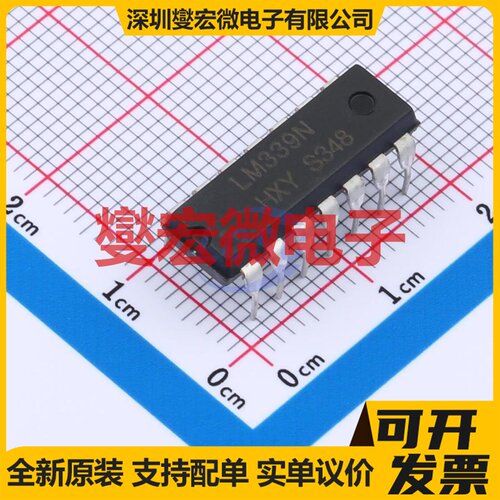 LM339N-HXY DIP-14 比较器芯片IC