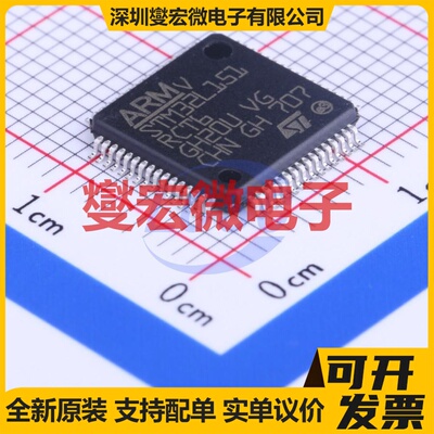 STM32L151RCT6 LQFP-64(10x10) MCU/MPU/SOC微处理器控制器