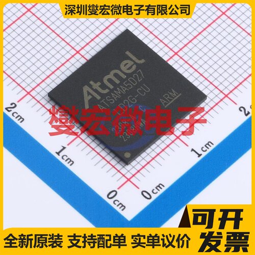 ATSAMA5D27C-LD2G-CU TFBGA-361 MCU/MPU/SOC微处理器控制器