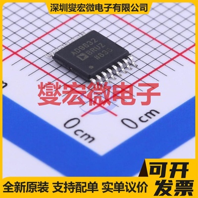 AD9832BRUZ TSSOP-16 DDS直接数字频率合成器芯片IC