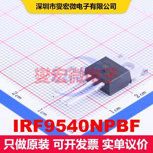 IRF9540NPBF TO-220 场效应管 晶体管 分立器件