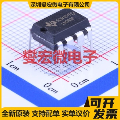 LM393P PDIP-8 比较器芯片IC