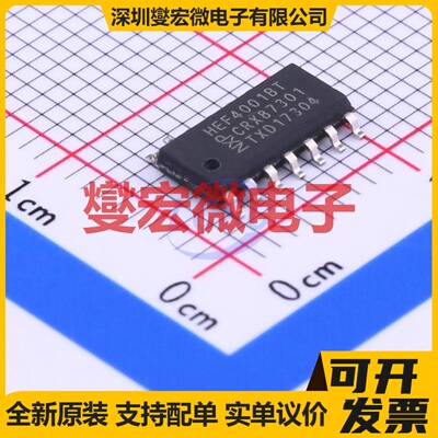 HEF4001BT,653 SOIC-14 4路或非门逻辑门芯片IC