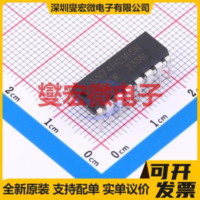 SN74HC165N(XBLW) DIP-16 并行至串行移位寄存器芯片IC