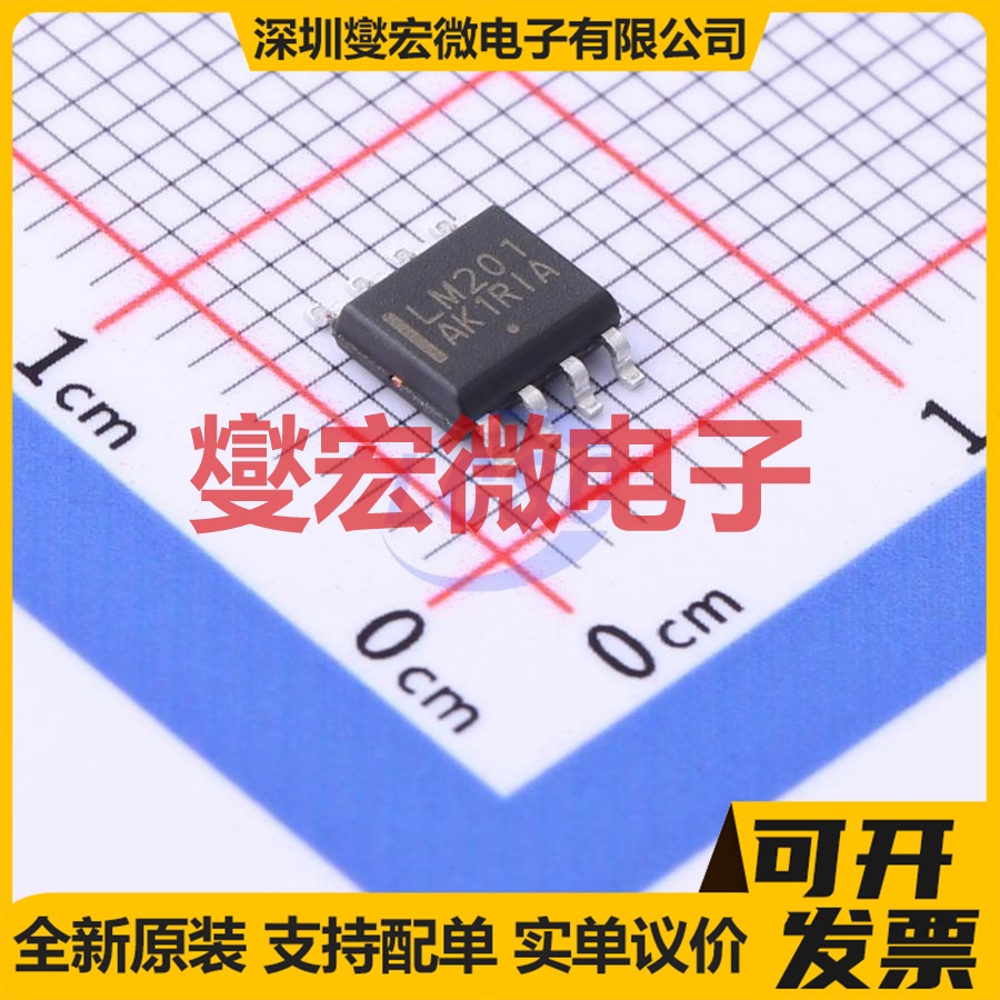 LM201ADR2G SOIC-8 单路精密运算放大器芯片IC