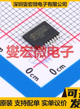 SC95F8572X20U TSSOP-20 MCU/MPU/SOC微处理器控制器