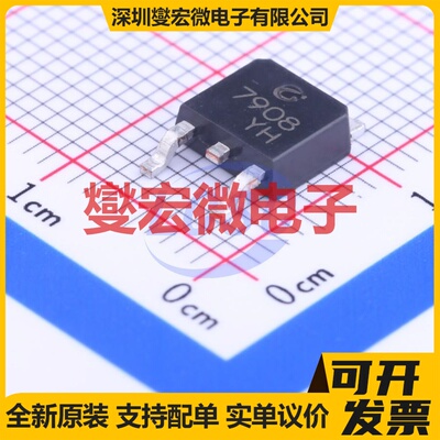 CJ7908 TO-252-2(DPAK) LDO低压差线性稳压器芯片IC