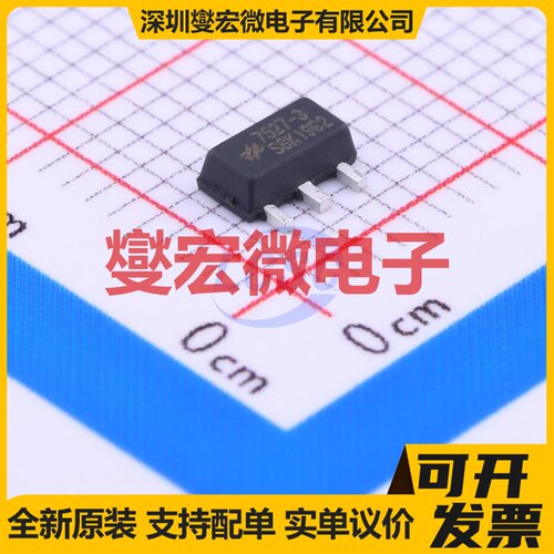HT7527-3 SOT-89-3 LDO低压差线性稳压器芯片IC