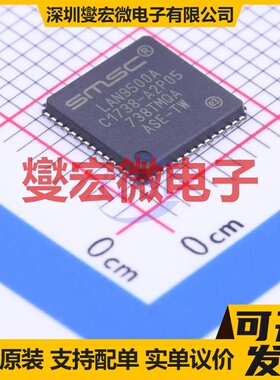 LAN9500A-ABZJ QFN-56-EP(8x8) USB转换芯片IC