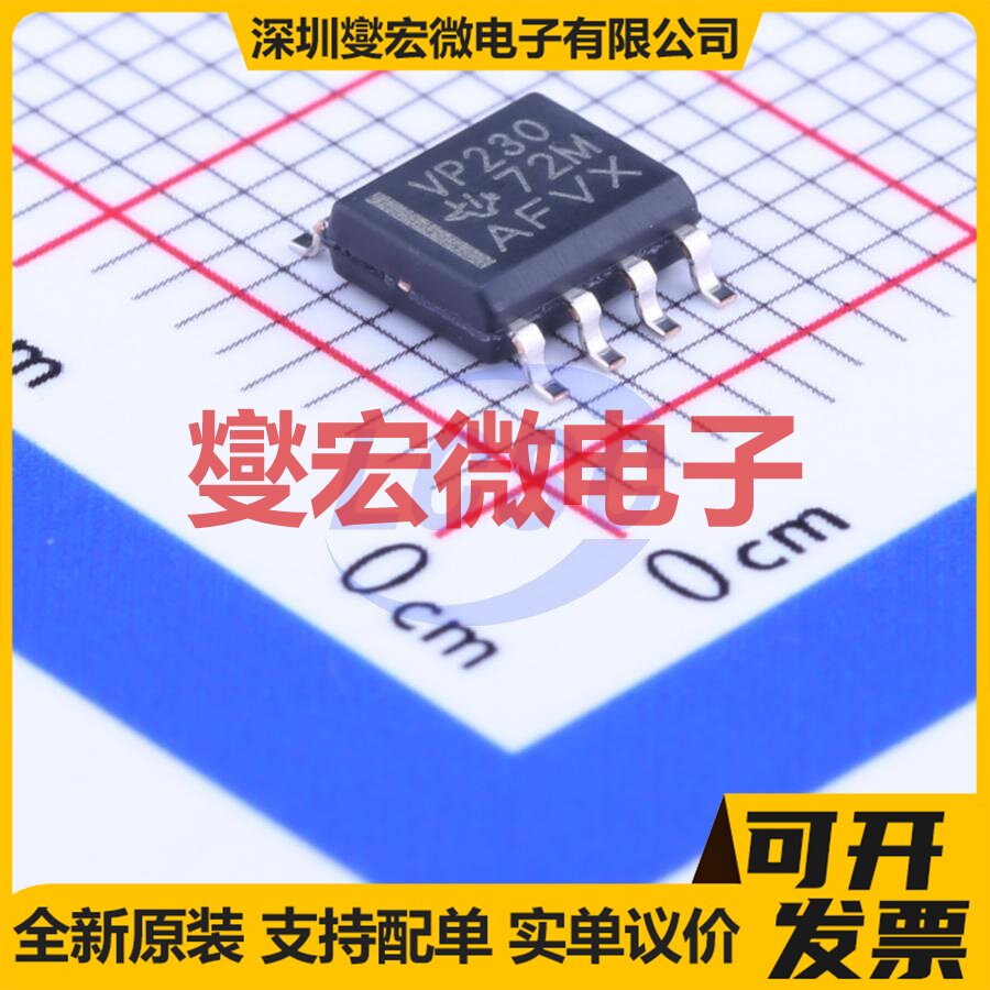 SN65HVD230DR SOIC-8 CAN收发器芯片IC - 实物图