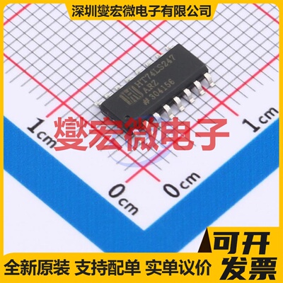 HT74LS247ARZ SOP-16 缓冲/驱动/接收/收发器芯片IC