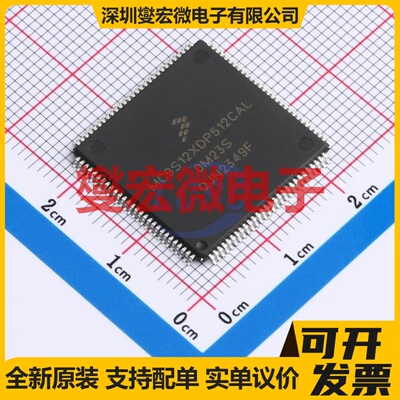 MC9S12XDP512CAL LQFP-112(20x20) MCU/MPU/SOC微处理器控制器