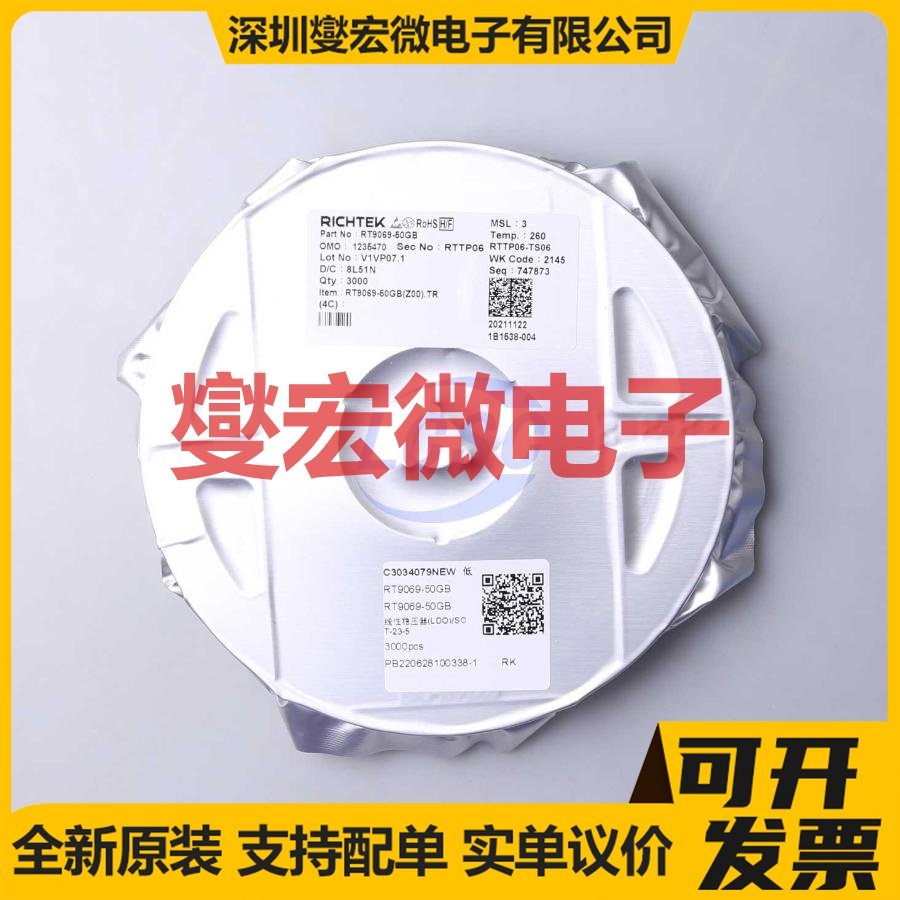 RT9069-50GB SOT-23-5 LDO低压差线性稳压器芯片IC