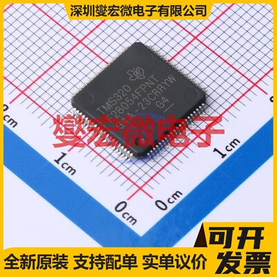 TMS320F28054FPNT LQFP-80(12x12) MCU/MPU/SOC微处理器控制器