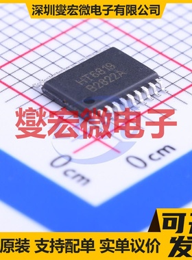 HT6819 TSSOP-20-EP 双声道D类功放音频放大器芯片IC