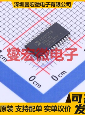 ADG706BRUZ TSSOP-28 信号开关/解码/多路复用器芯片IC