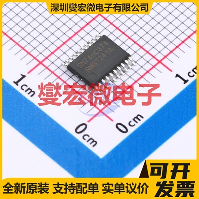 SN74HC374PW(LX) TSSOP-20 触发器芯片IC