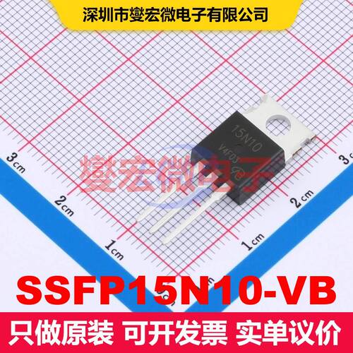 原厂直定 SSFP15N10-VB TO-220AB 场效应管 晶体管 分立器件