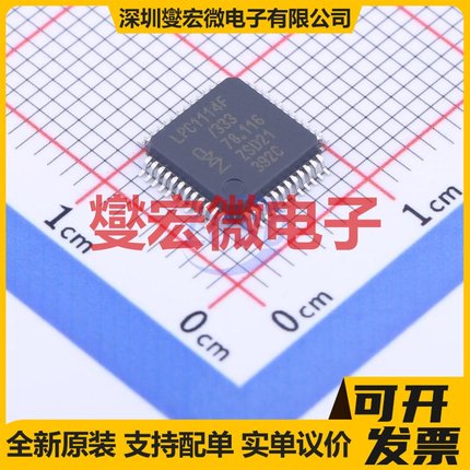 LPC1114FBD48/333,1 LQFP-48(7x7) MCU/MPU/SOC微处理器控制器