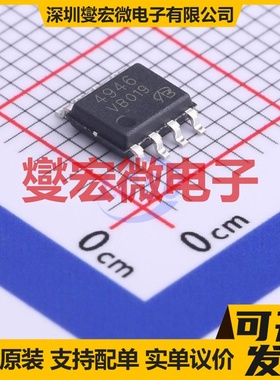 VBZA4946 SO-8 2N 60V 6A 场效应管晶体管