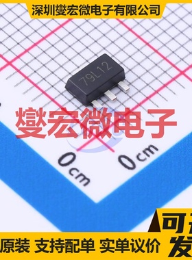 SL79L12 SOT-89 LDO低压差线性稳压器芯片IC