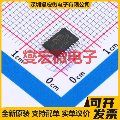 PY32F002AF15P6TU TSSOP-20 MCU/MPU/SOC微处理器控制器