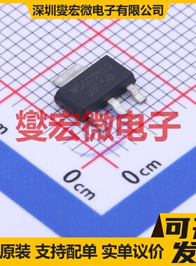 WSG03N10 SOT-223-4 N 100V 4.8A 场效应管晶体管